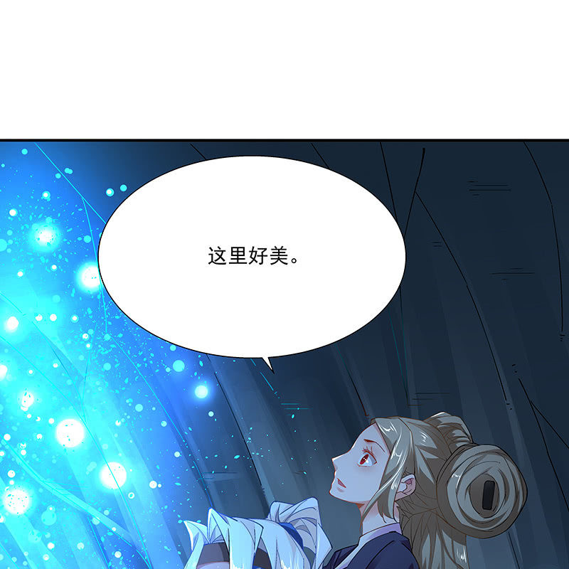 《神枪异妖传》第二十一话 第47页