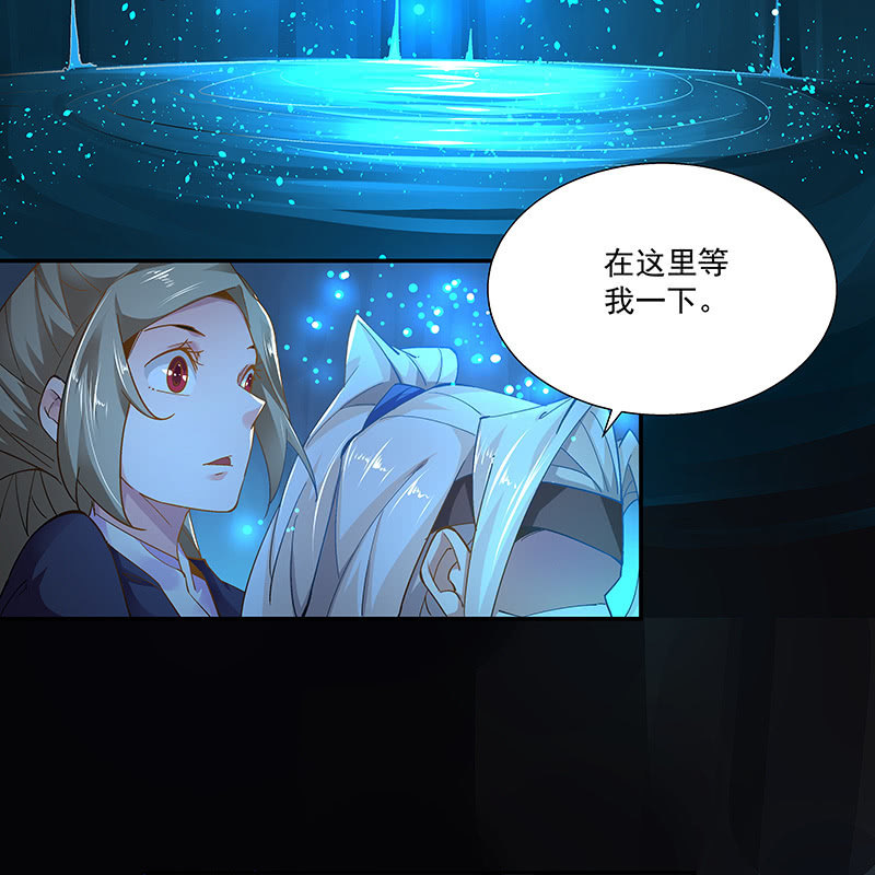 《神枪异妖传》第二十一话 第50页