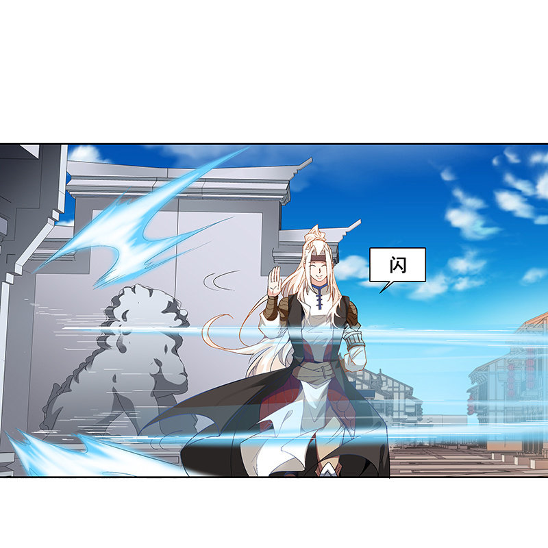 《神枪异妖传》第二十五话 第10页