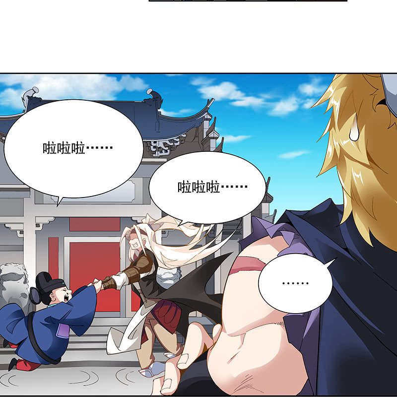 《神枪异妖传》第二十五话 第13页
