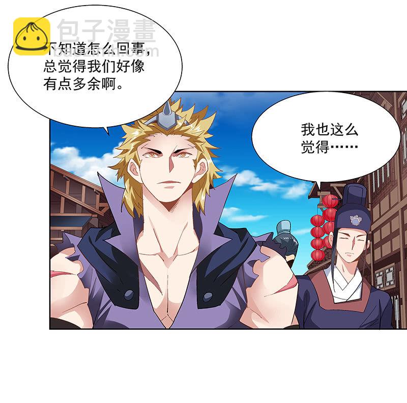 《神枪异妖传》第二十五话 第14页