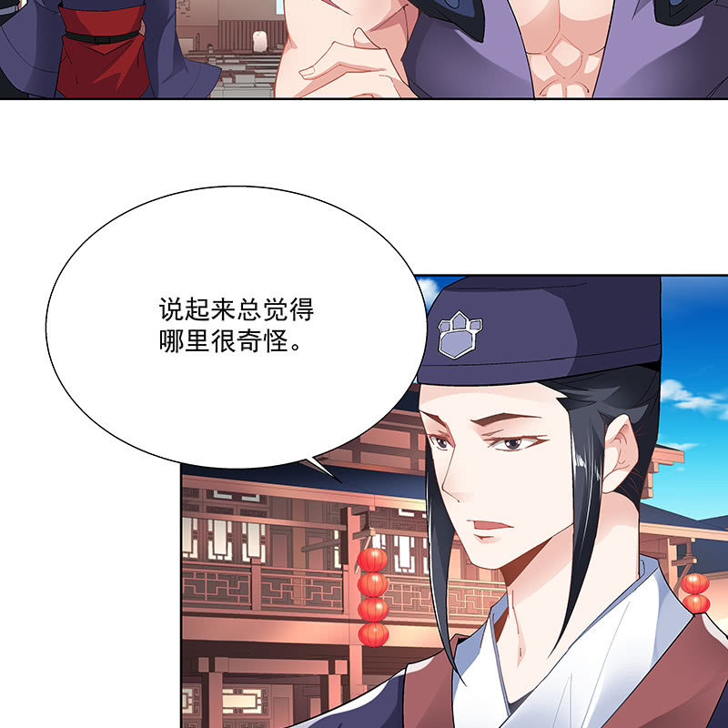 《神枪异妖传》第二十五话 第18页