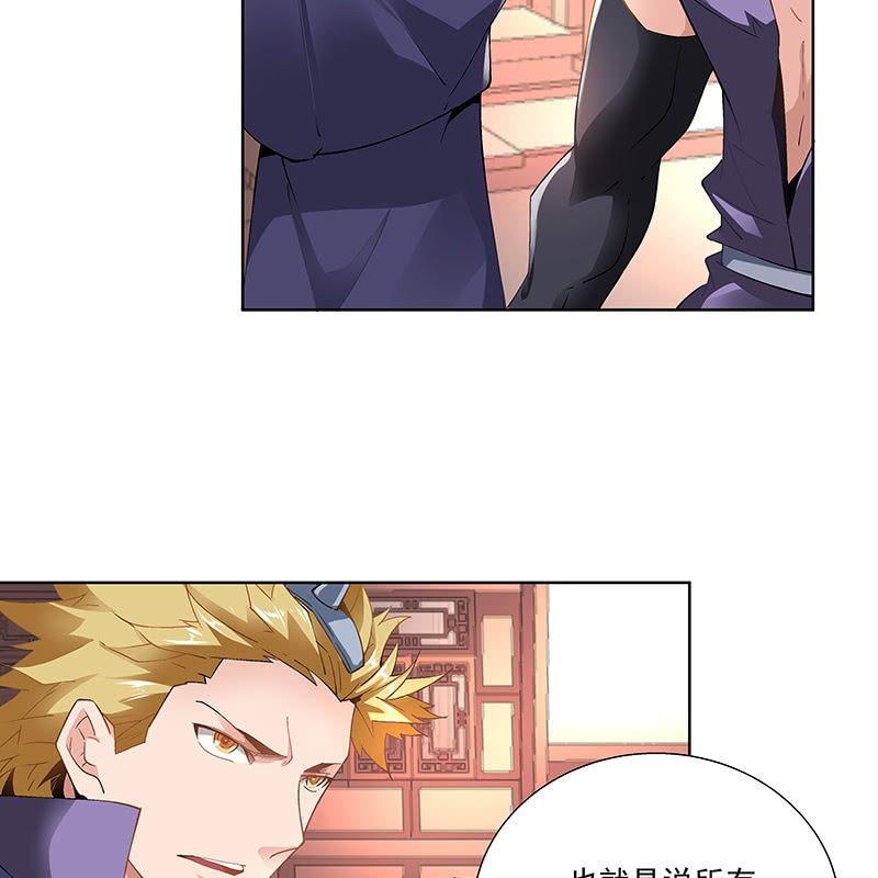 《神枪异妖传》第二十五话 第23页