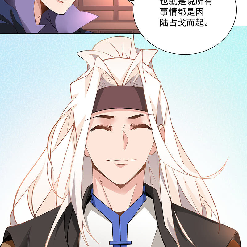 《神枪异妖传》第二十五话 第24页