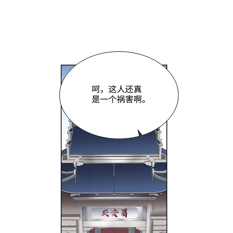 《神枪异妖传》第二十五话 第26页