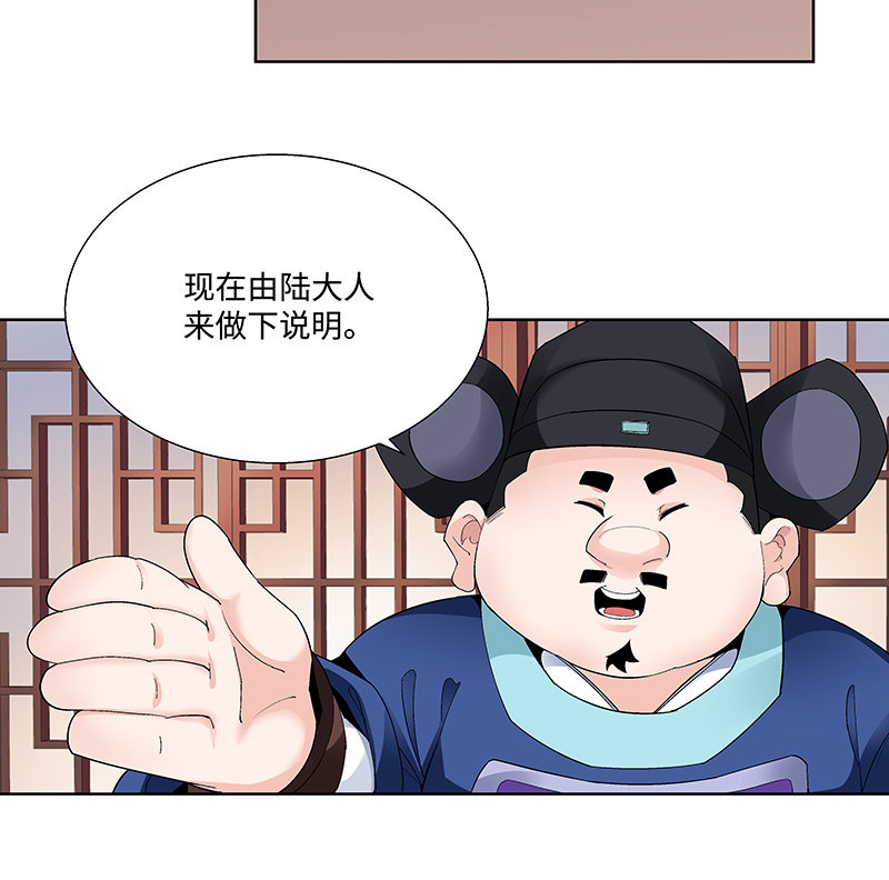 《神枪异妖传》第二十五话 第30页