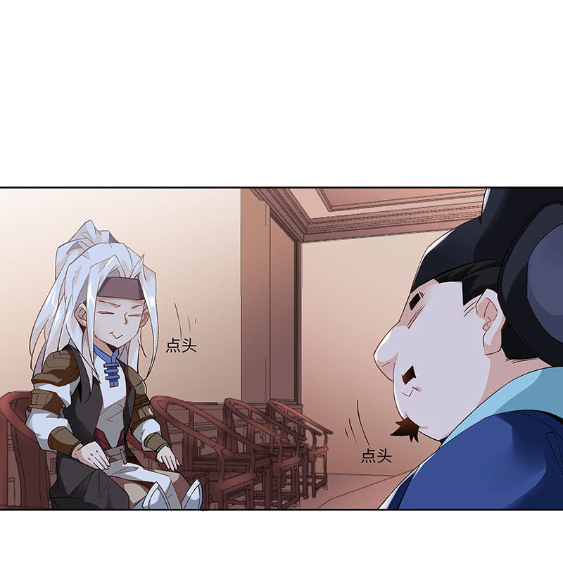 《神枪异妖传》第二十五话 第31页