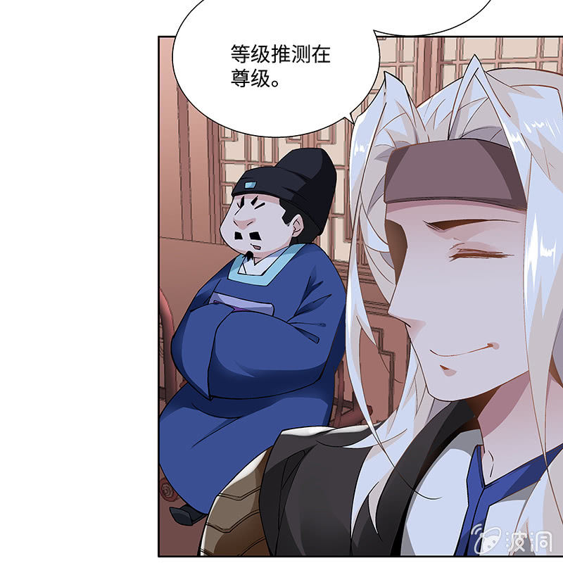 《神枪异妖传》第二十五话 第33页
