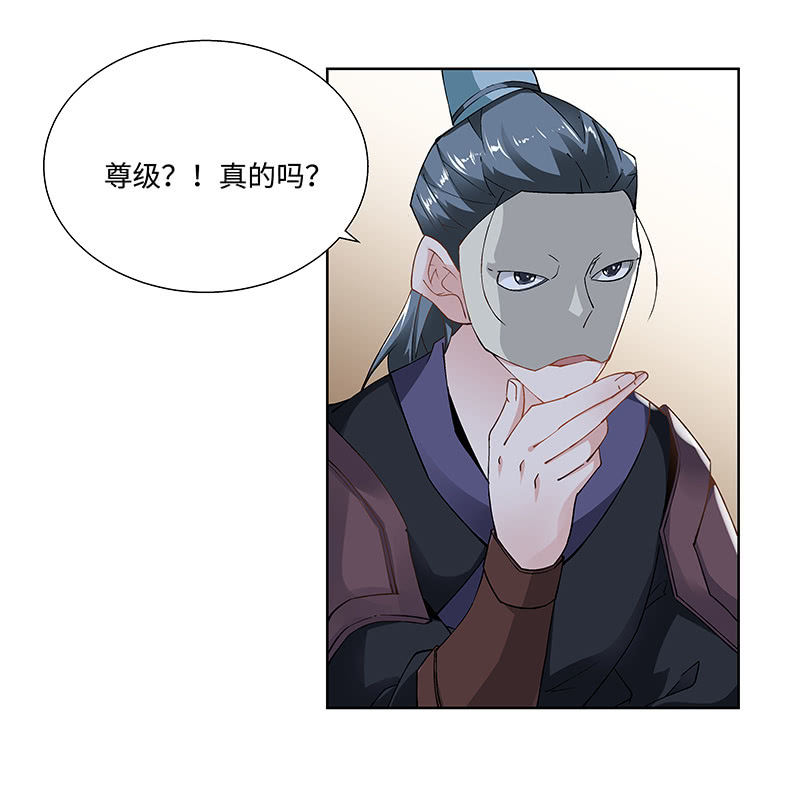 《神枪异妖传》第二十五话 第35页