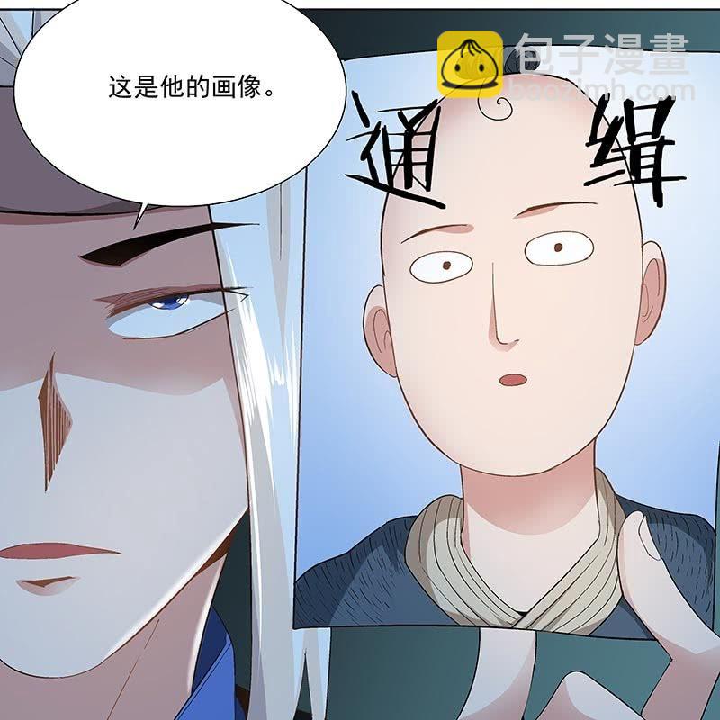 《神枪异妖传》第二十五话 第39页