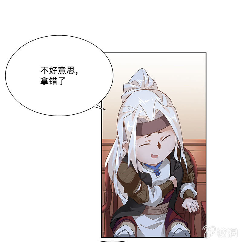 《神枪异妖传》第二十五话 第41页