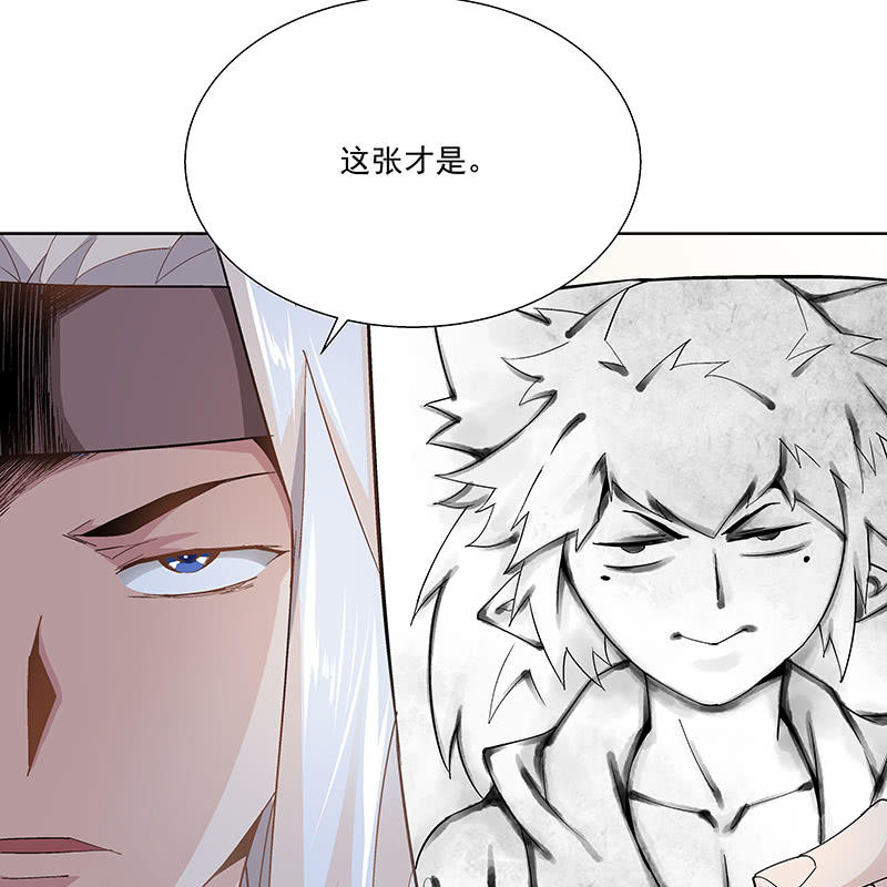 《神枪异妖传》第二十五话 第42页