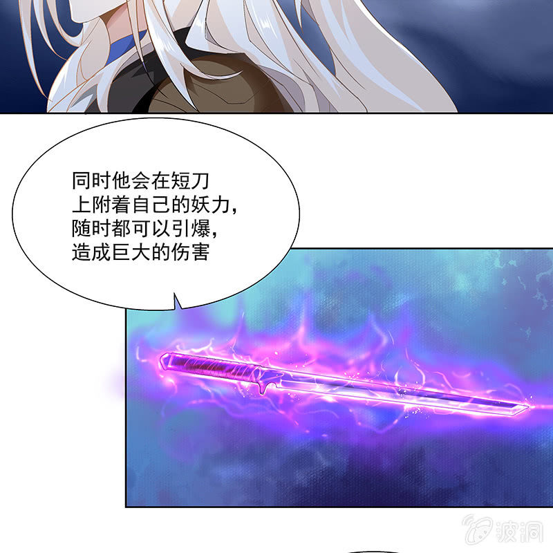 《神枪异妖传》第二十五话 第45页