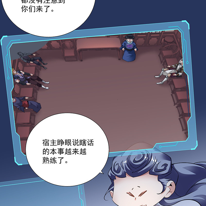 《神枪异妖传》第二十五话 第50页