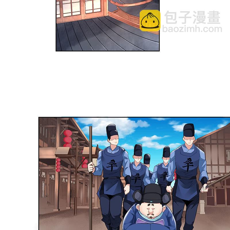 《神枪异妖传》第二十五话 第6页