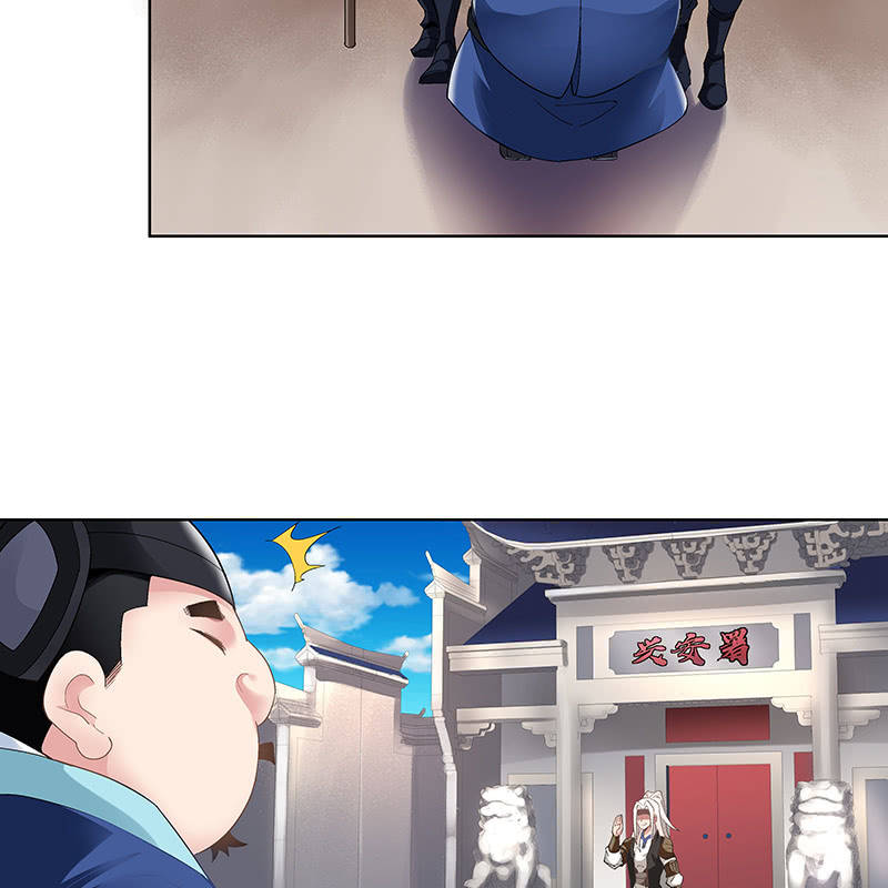 《神枪异妖传》第二十五话 第7页