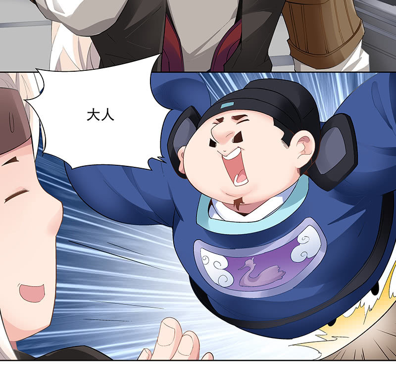 《神枪异妖传》第二十五话 第9页