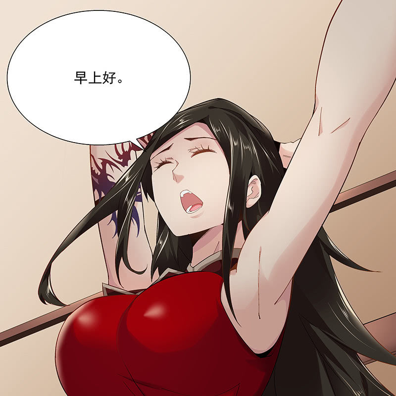 《神枪异妖传》第二十六话 第10页