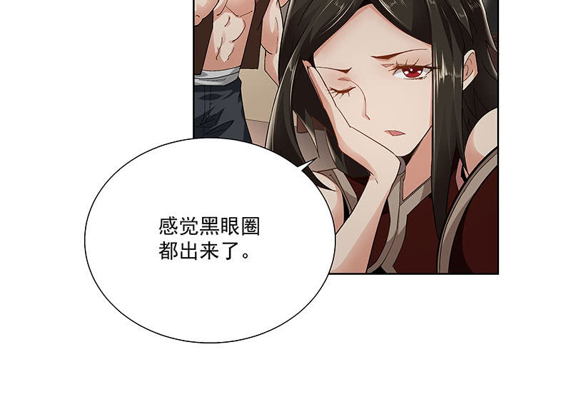 《神枪异妖传》第二十六话 第14页