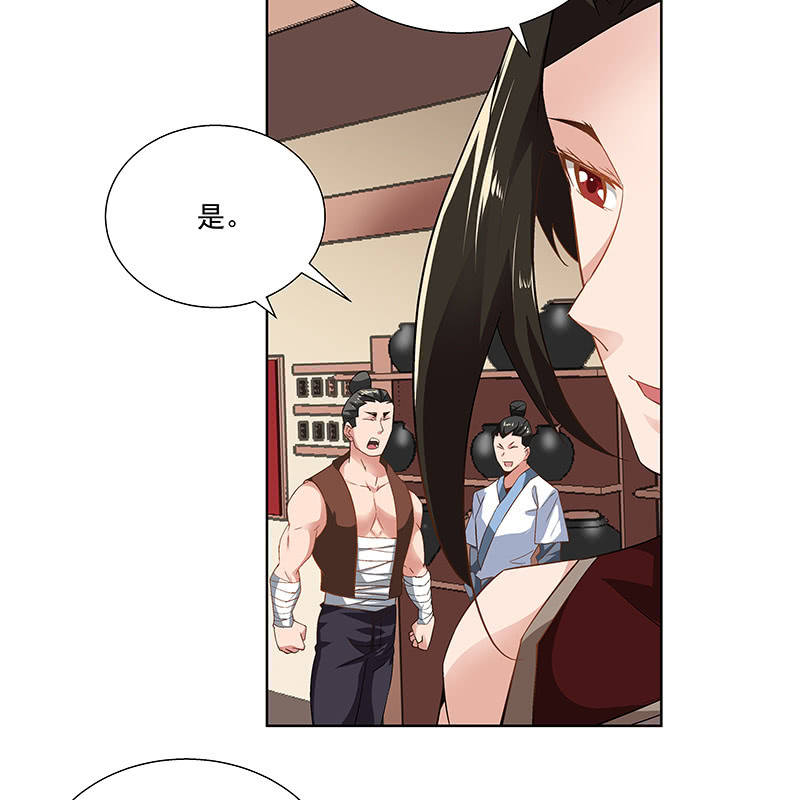 《神枪异妖传》第二十六话 第16页