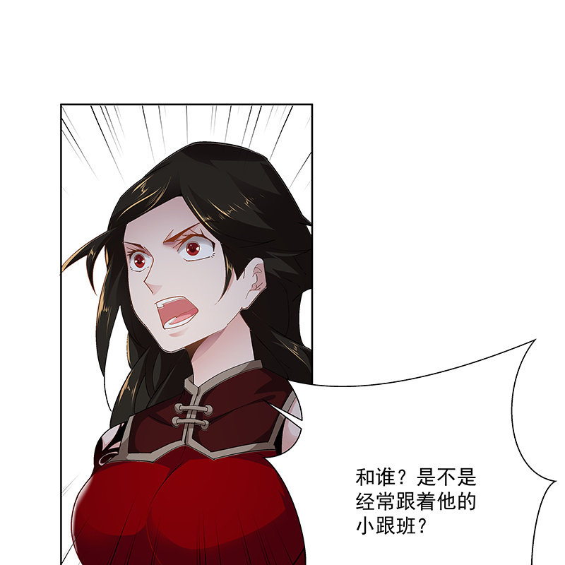 《神枪异妖传》第二十六话 第20页