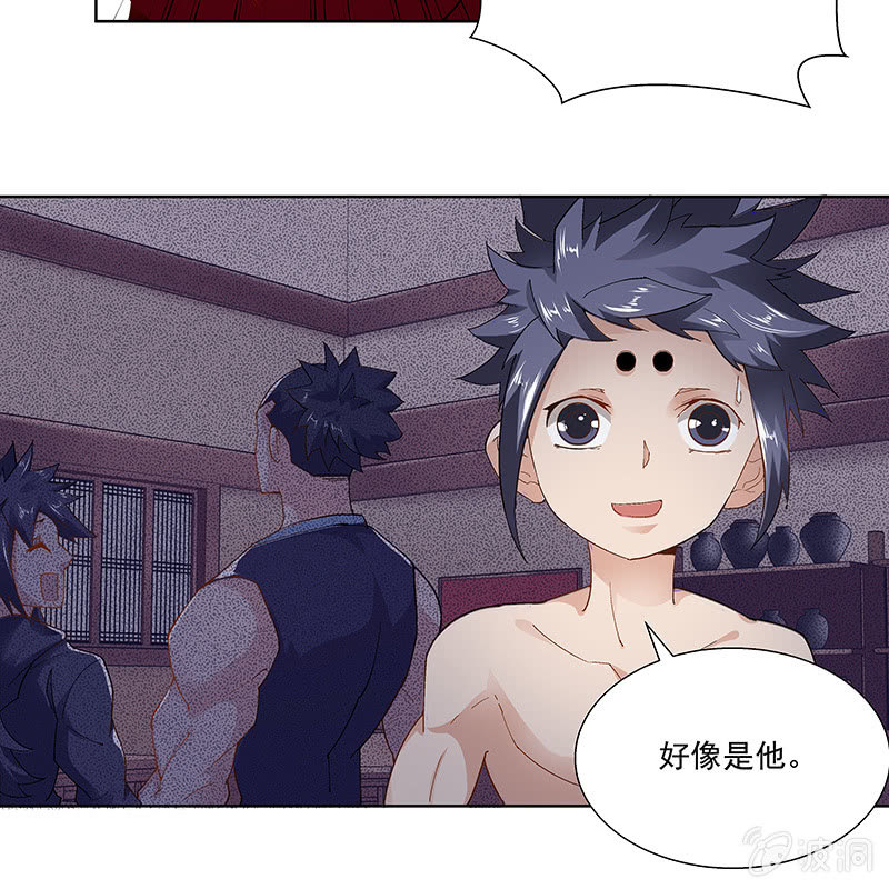 《神枪异妖传》第二十六话 第21页