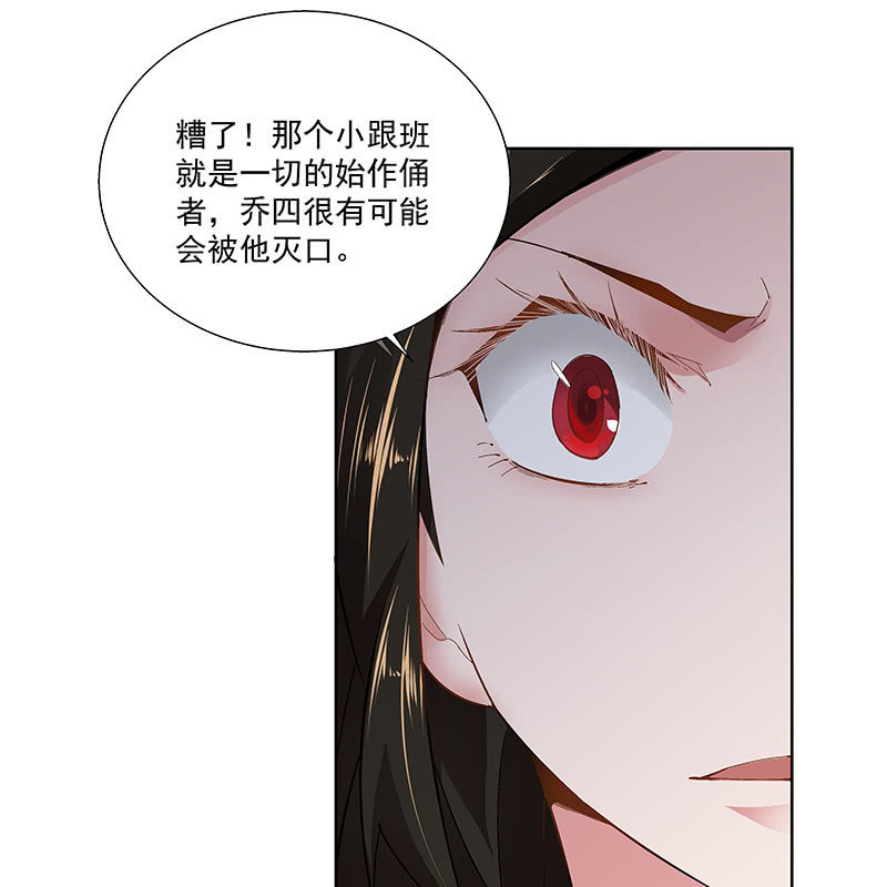 《神枪异妖传》第二十六话 第22页