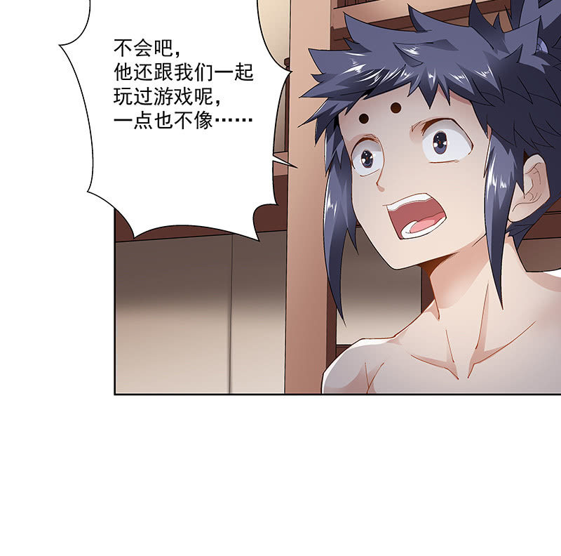 《神枪异妖传》第二十六话 第24页