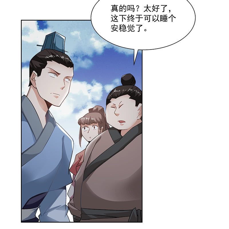 《神枪异妖传》第二十六话 第36页