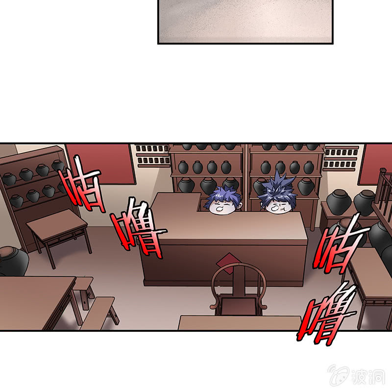《神枪异妖传》第二十六话 第41页