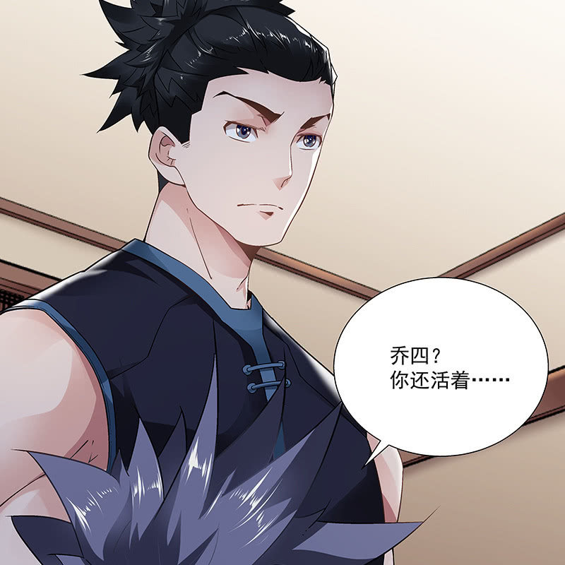 《神枪异妖传》第二十六话 第43页