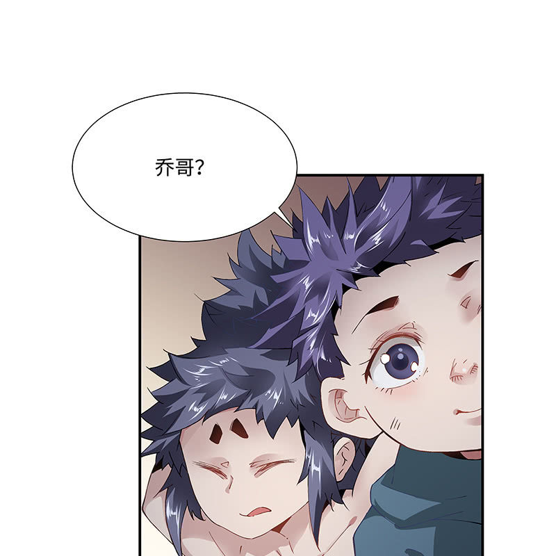 《神枪异妖传》第二十六话 第50页