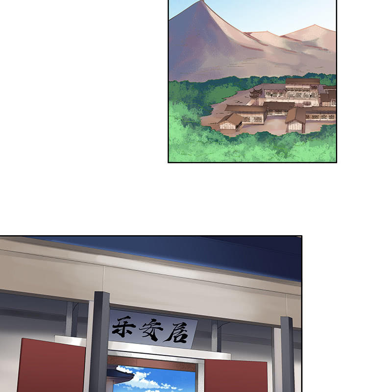 《神枪异妖传》第二十六话 第6页