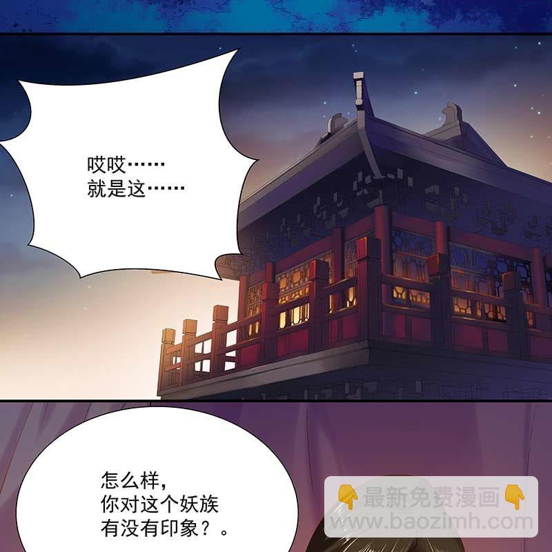 《神枪异妖传》第二十四话 第14页