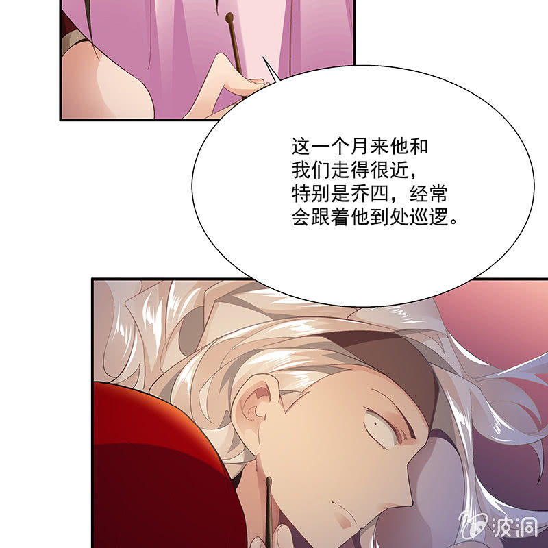 《神枪异妖传》第二十四话 第17页
