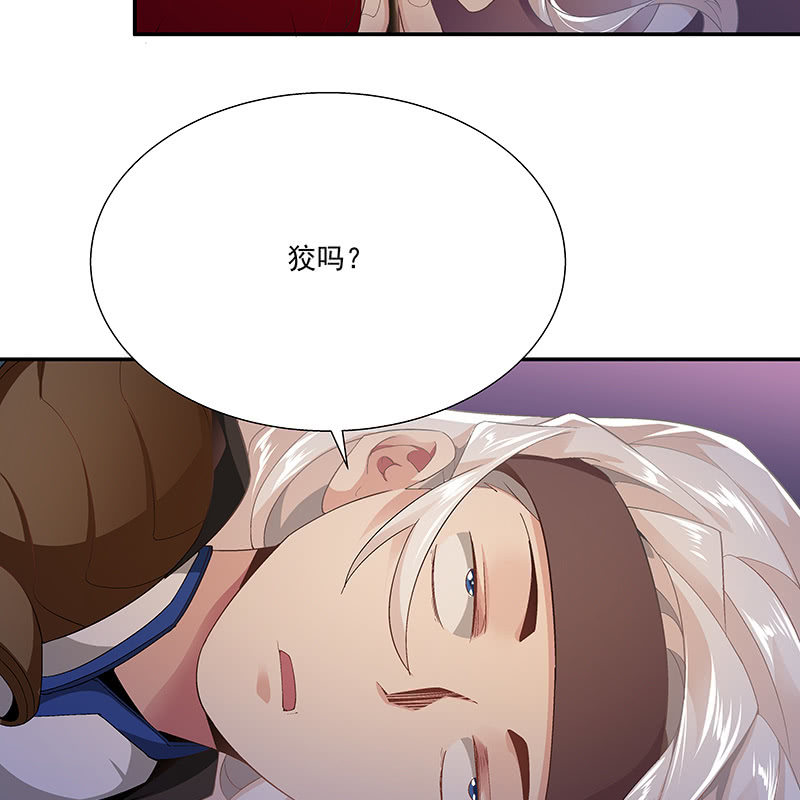 《神枪异妖传》第二十四话 第18页