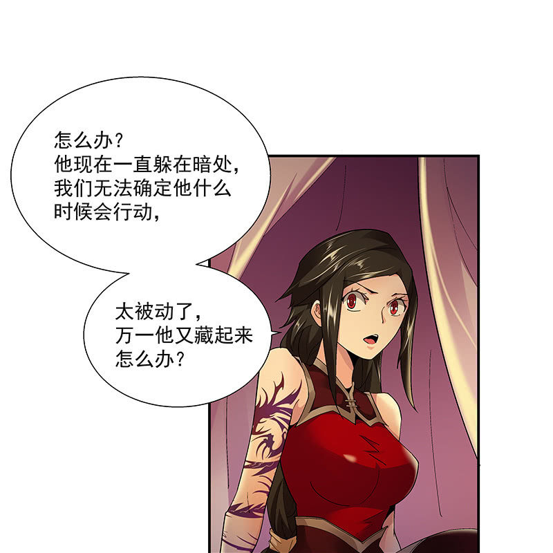 《神枪异妖传》第二十四话 第22页