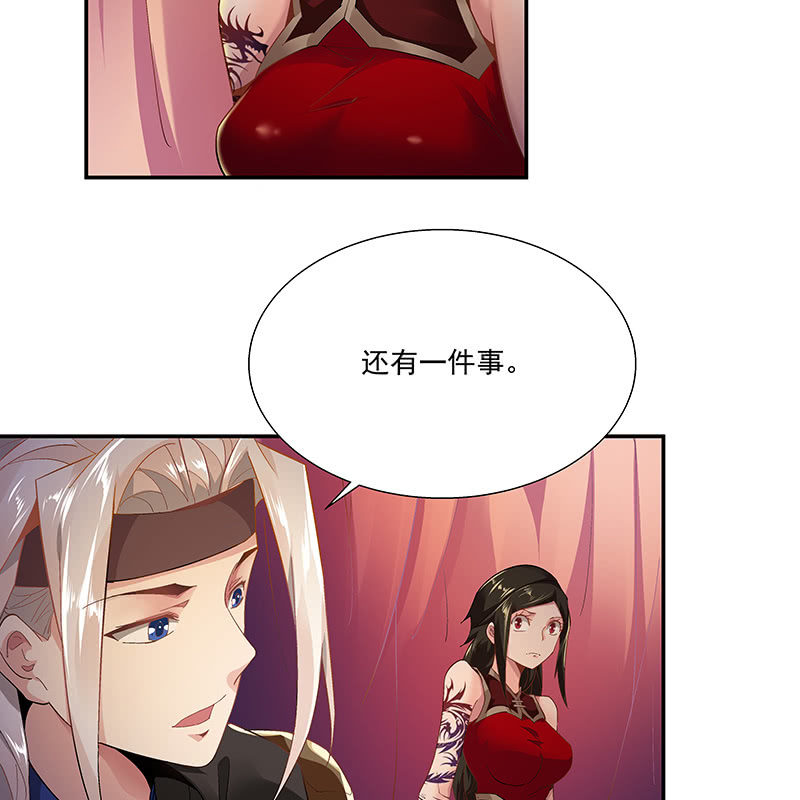 《神枪异妖传》第二十四话 第28页