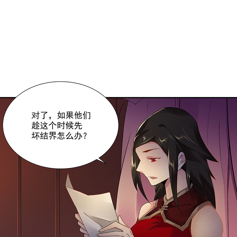 《神枪异妖传》第二十四话 第32页