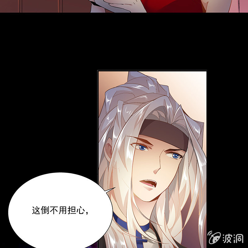 《神枪异妖传》第二十四话 第33页