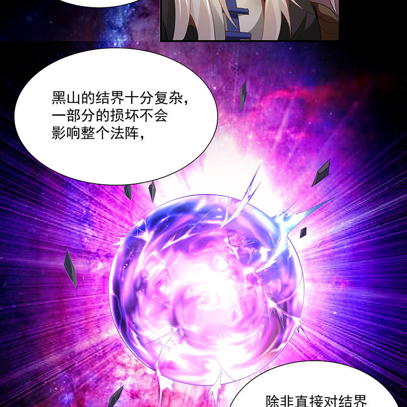 《神枪异妖传》第二十四话 第34页