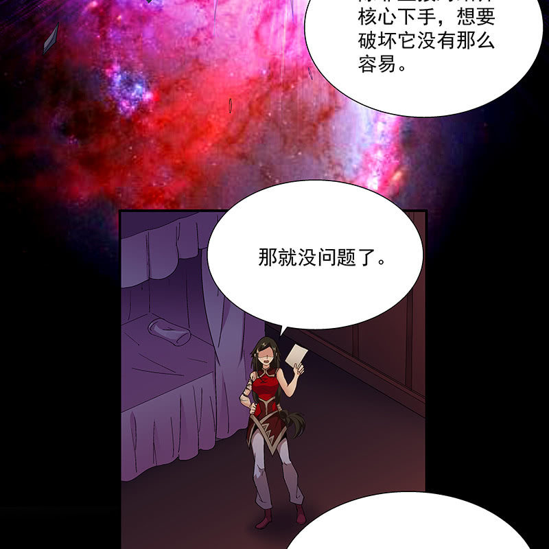 《神枪异妖传》第二十四话 第35页