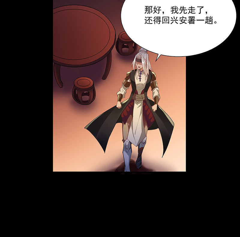 《神枪异妖传》第二十四话 第36页