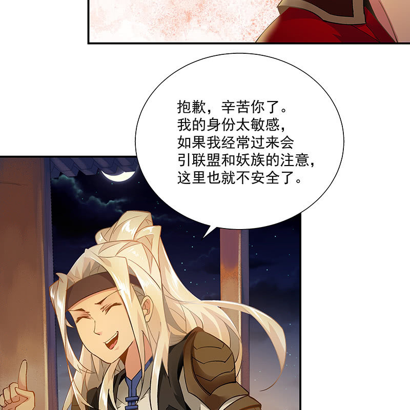 《神枪异妖传》第二十四话 第38页