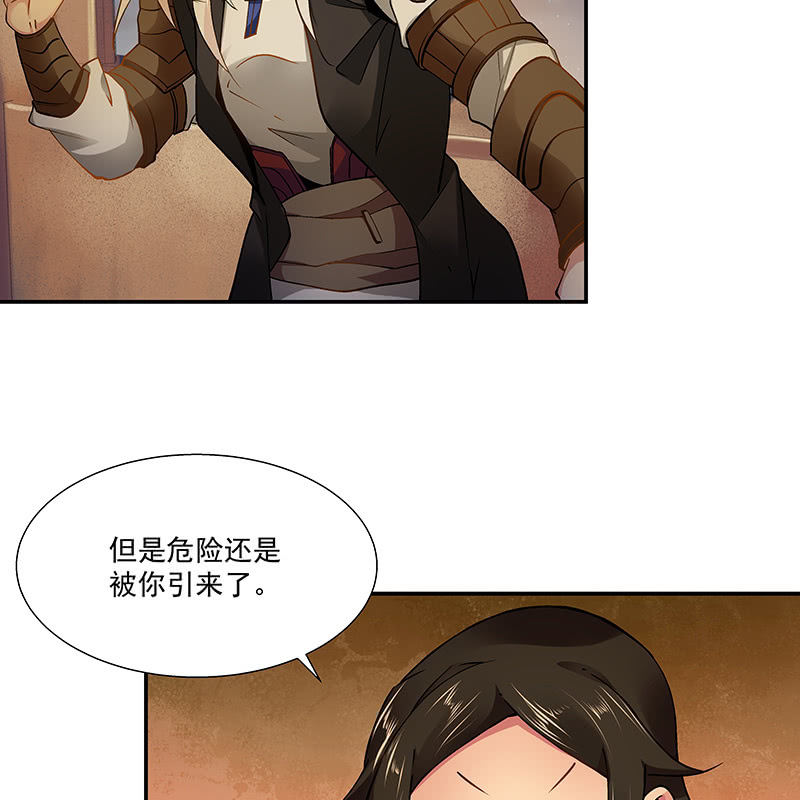 《神枪异妖传》第二十四话 第39页