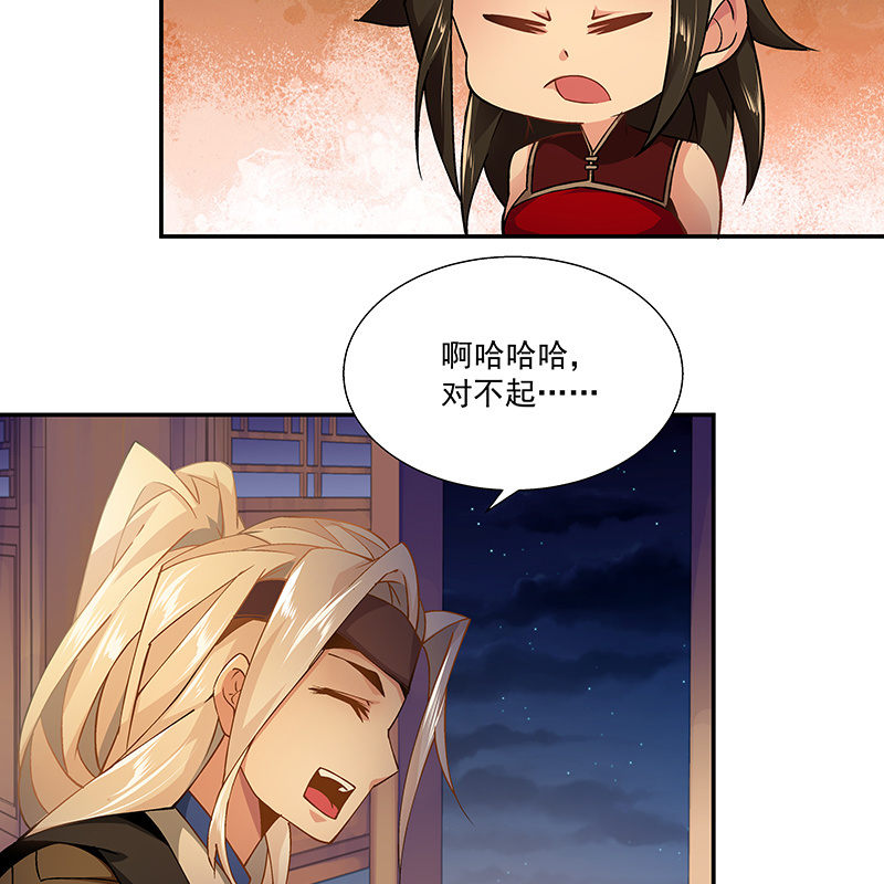 《神枪异妖传》第二十四话 第40页