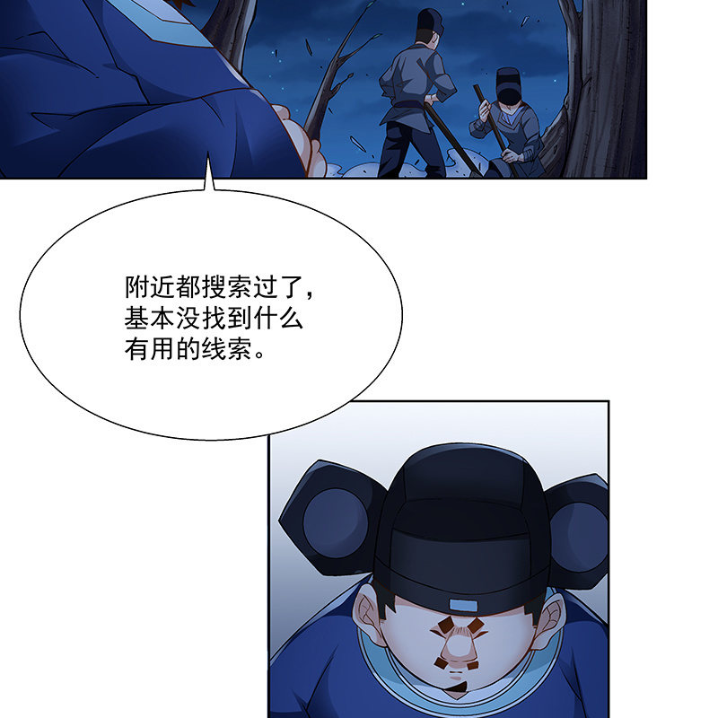 《神枪异妖传》第二十四话 第8页