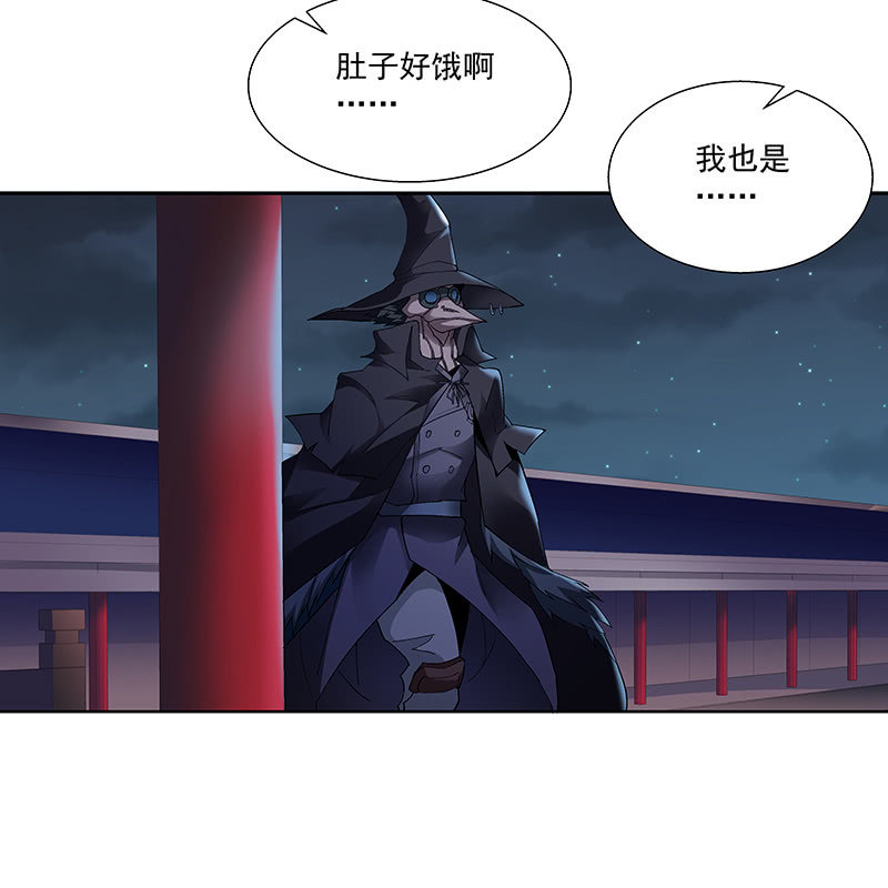 《神枪异妖传》第二十三话 第18页