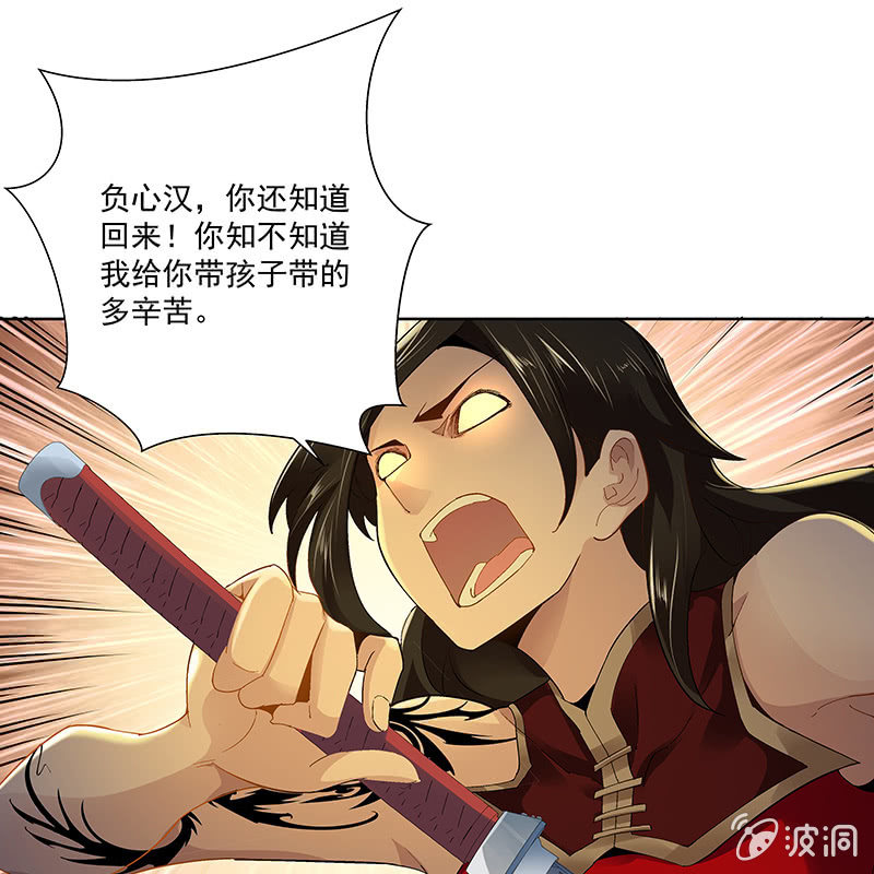 《神枪异妖传》第二十三话 第25页