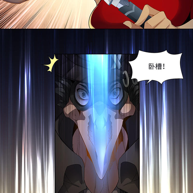 《神枪异妖传》第二十三话 第26页